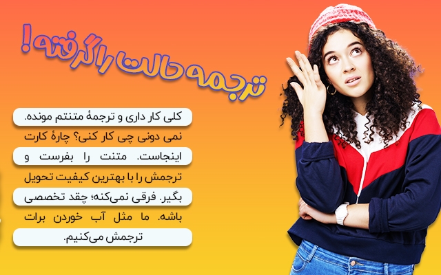 متون انگلیسی را بسیار روان ترجمه کنم.
