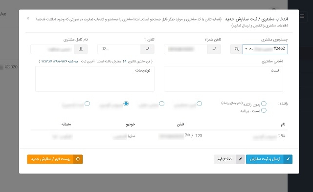 برنامه و طرح سایت اختصاصی شما رو (نه الزاما wp) ایجاد راهاندازی و پشتیبانی کنم