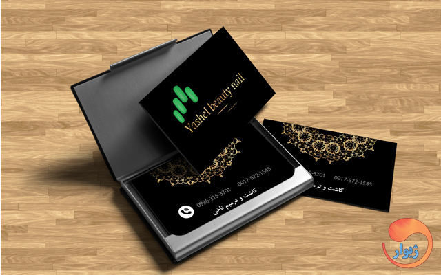 کارت ویزیت شیک و مدرن طراحی کنم