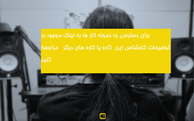 ساخت پادکست،کتاب صوتی،گویندگی،اجرای شخصیت،دوبله