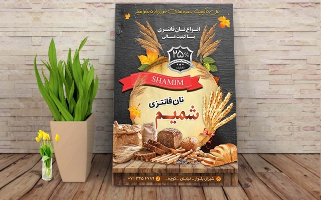 برای تبلیغ کسب و کار شما ، تراکت ، بنر ، پوستر و ... طراحی کنم