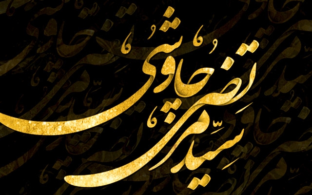 متن شما رو به صورت تایپوگرافی طراحی کنم