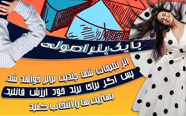 بنرهای زیبا و در عین حال تأثیرگذار برای شما طراحی کنم.