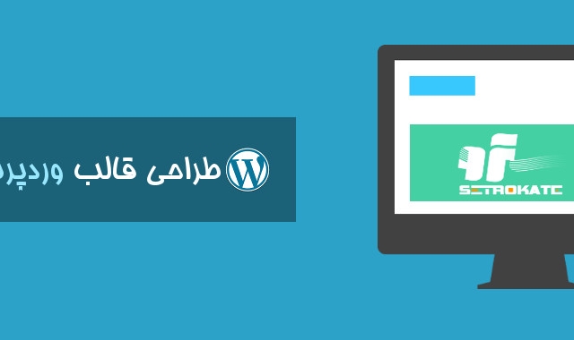 قالب شما را به وردپرس تبدیل و ترجمه کنم