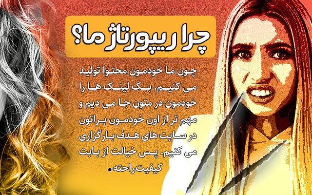 برای وب سایت شما ریپورتاژ چند لایه با تأثیر مثال زدنی ایجاد کنم.