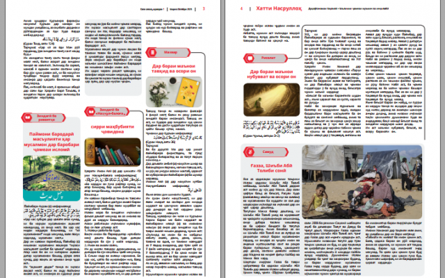 صفحه آرایی مجله انجام بدم