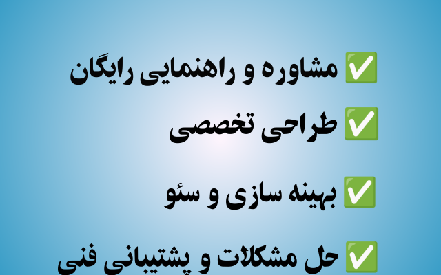 پشتیبانی سایت وردپرس و خدمات طراحی افزونه و قالب و انجام سئو را انجام دهم