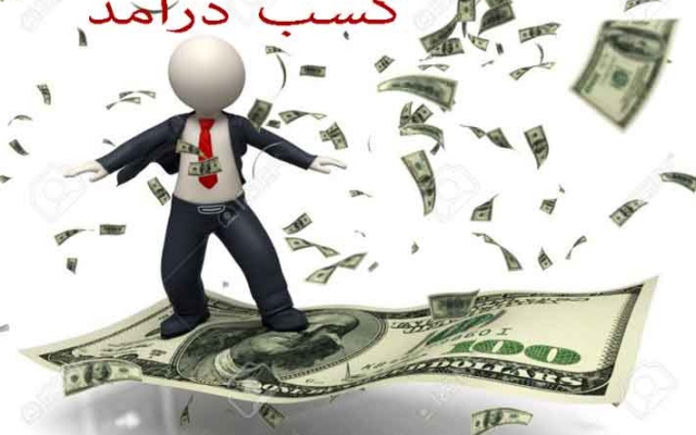 نحوه کسب در آمد از بورس رو به شما آموزش بدم.درآمد عالی و قانونی