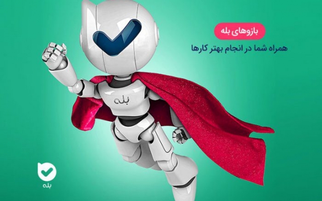 ربات بله پیاده سازی کنم