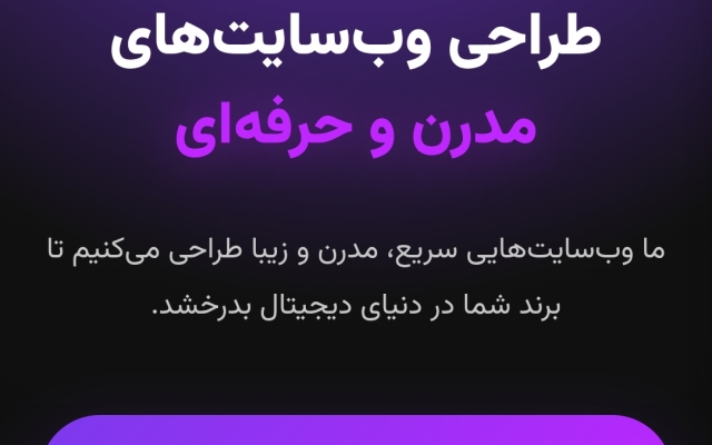 طراحی سایت شخصی، شرکتی و نمونه کار با HTML، CSS و JavaScript