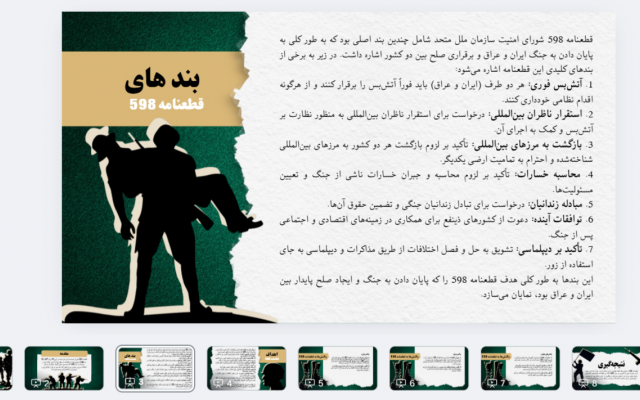 پاورپوینتهای کامل، دقیق و اختصاصی برای شما طراحی کنم.