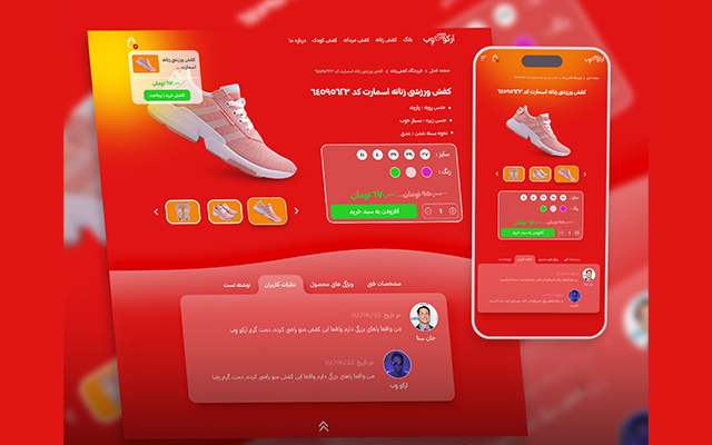 طراحی ui / ux به صورت مدرن و امروزی سایت و اپلیکیشن برای شما انجام بدم