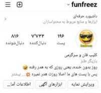 افزایش فالوور اینستاگرام برای پیج شما انجام بدم