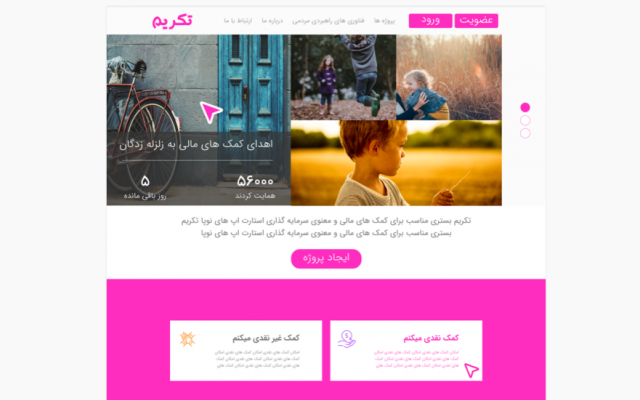 طراحی ui , ux design سایت و اپلیکیشن شما انجام بدم و به صورت prototype درست کنم