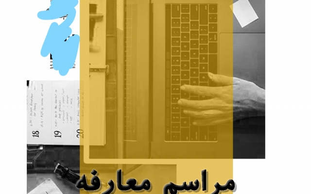 برات پوستر طراحی کنم