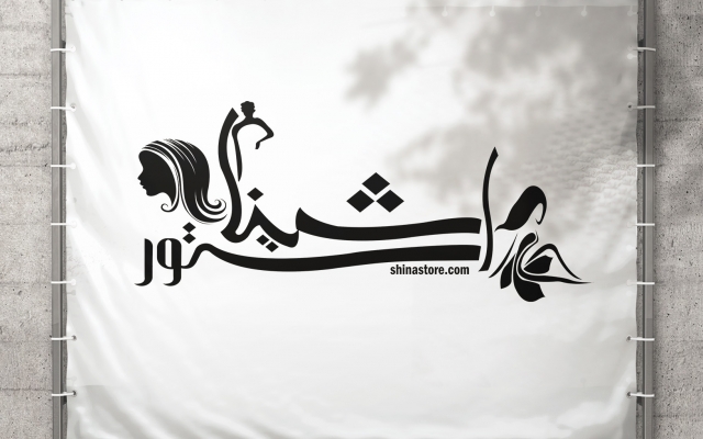 لوگو شما رو به صورت زیبا بازسازی کنم (تخفیف ویژه به مدت محدود)