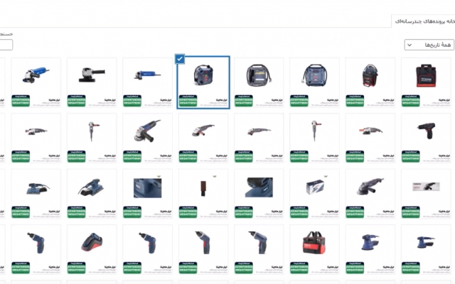 ورود اطلاعات یا دیتا اینتری با ربات و کد 4 برابر سرعت