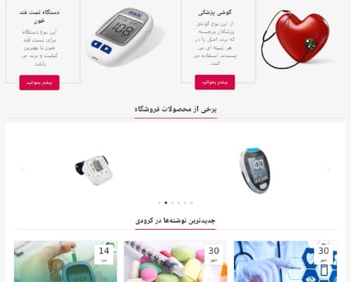 طراحی وبسایت فروشگاهی و شرکتی انجام بدم