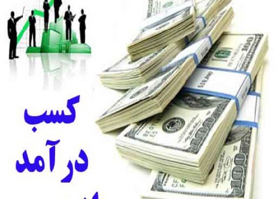 نحوه کسب در آمد از بورس رو به شما آموزش بدم.درآمد عالی و قانونی