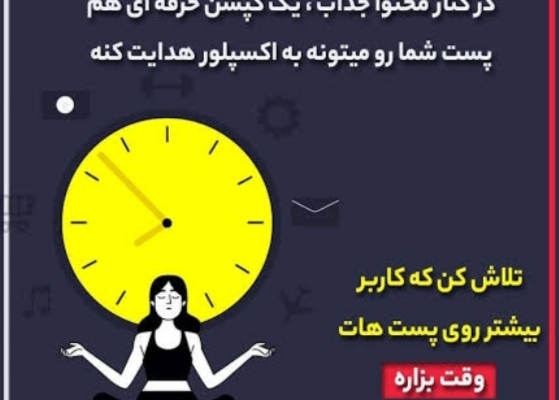کپشن نویسی اینستاگرام