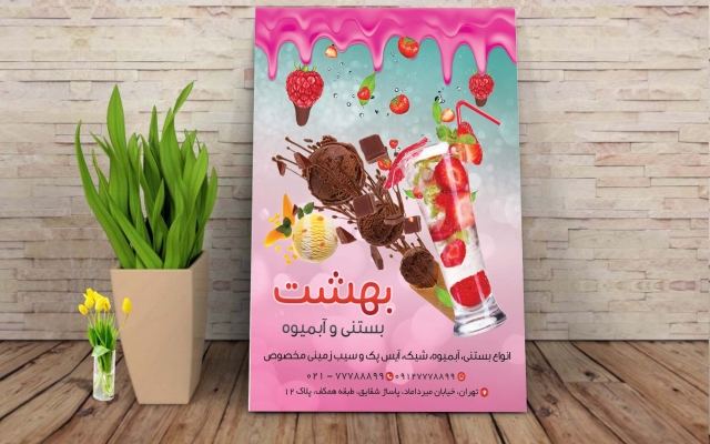 برای تبلیغ کسب و کار شما ، تراکت ، بنر ، پوستر و ... طراحی کنم