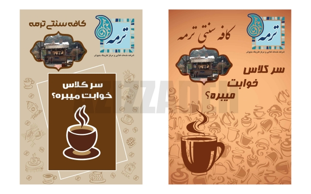 پوستر طراحی کنم