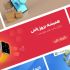 بنر و پوستر سایت طراحی کنم