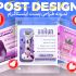 طراحی پوستر و بنرتبلیغاتی را انجام دهم