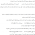 مطالب ارسالی شما را به طور دقیق تایپ کرده و تحویل  شما  بدهم .