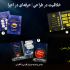 کتابچه دیجیتال طراحی و اجرا کنم