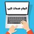 متون فارسی و انگلیسی را با دقت و کیفیت بالا تایپ کنم.