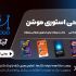 استوری موشن جذاب بسازم