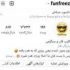 افزایش فالوور اینستاگرام برای پیج شما انجام بدم