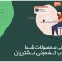 با رعایت تمام استانداردها، محتوای کاملا یونیک ( اختصاصی ) براتون تولید کنم