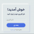 بخش فرانت اند(Front end) وب سایت شما رو با Vue.js طراحی کنم