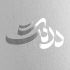 طراحی لوگوتایپ و تایپو گرافی انجام بدم