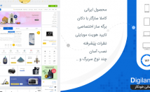 یک-وبسایت-فروشگاهی-ایجاد