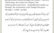 متون-انگلیسی-فارسی-بالعکس-ترجمه