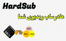 ویدیوی-هاردساب