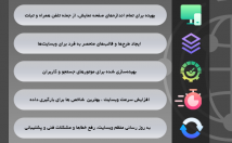 طراحی-سایت-اختصاصی-وردپرس