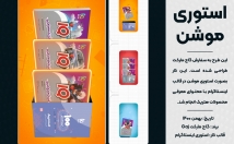 موشن-گرافیک-انیمیشن-بعدی-استوری-موشن-تدوین-ترندهای-روز-بدهم