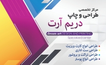 طراحی-کارت-ویزیت-بروشور-ست-اداری-تراکت-متناسب-شغل