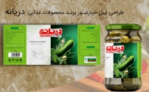 لیبل-محصولات-شمارو-طراحی