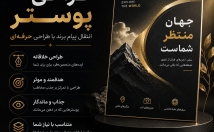 طراحی-پست-اینستاگرامی