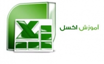 طراحی-فایل-آماری-انبارداری-برنامه-ریزی-حسابداری-اکسل