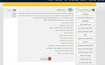 تمام-وبلاگ-همه-بلاگ-بک-لینک