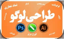 طراحی-لوگو-سرعت-زیاد-کیفیت-بالا