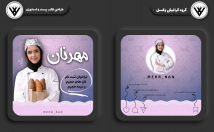 قالب-پست-استوری-اینستاگرام-طراحی