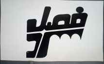 لوگوموشن-کسب-کار-بسازم