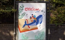 انواع-بنر-بیلبورد-پوستر-سایز-مختلف-انواع-موضوعات-طراحی